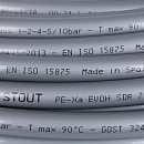 Труба из сшитого полиэтилена с кислородным слоем STOUT 20х2,8 (бухта 100 метров) PEX-a серая по цене 223 руб.